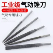 【TC-精選】購滿99出貨  氣動銼刀 AF-5氣銼專用鋼銼 打磨金屬小銼刀 粗齒往復式氣動機刀頭銼