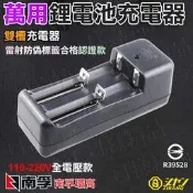 《日漾》台灣認證 正品南孚環高 雙槽 鋰電池萬用充電器 LY3207 家用 通用 快速充電 18650 鋰電池 充電器