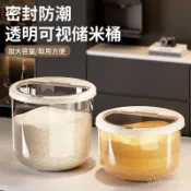 🌟臺灣48H出🌙免運+發票 米桶家用2025新款防蟲防潮密封儲糧桶麵桶米箱五穀雜糧收納盒米缸 密封米桶 儲米桶 儲米罐 