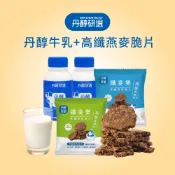 【丹醇研選】丹醇小農牛乳290mlx5&高纖燕麥脆片30gx7 一週早餐精選12件組