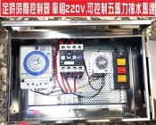 定時時間控制器 單相220V,可控制五馬力抽水馬達,巡視田園最佳利器省人力,延時時間長達10小時省等待,自動控制讓你省時