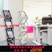 集品臺 【台灣公司 可打統編】 折疊架網紅風雜志架落地房間裝飾置物架a4紙報刊資料架