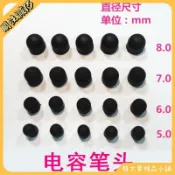 ✨臺灣出貨✨【3個裝】電容筆觸摸硅膠頭圓盤頭替換筆頭繪畵筆導電布筆頭筆尖