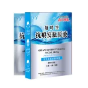 【蝦皮直營】森田藥粧 超時空抗痕安瓶原液-全日保濕安瓶面膜 3入/盒 修護
