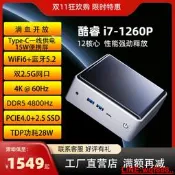 【風行工控】12代I7-1260P迷你主機minipc雙網口2.5G軟路由高性能辦公游戲便攜