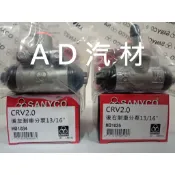 本田 一代 CRV 2.0 98-02 1代 CR-V 三環 SANYCO 後鼓式 後 煞車 剎車 分邦 分泵 分幫