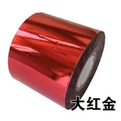 【可開統編】進口燙金紙 電化鋁咖啡底加厚燙皮革充皮布類ABS塑料橡膠'六色可切