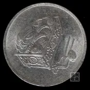.滿300出貨.滿30 馬來西亞20分寶盒23.6mm 亞洲外國錢幣硬幣外幣舊幣收藏