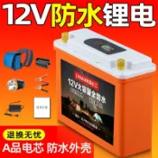 ✨限時*下殺✨ 鋰電池12V防水大容量超輕量聚合物戶外疝氣燈動力便攜充電鋰電瓶