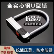 電動車鎖級摩托車鎖自行車鎖三輪車鎖電瓶車型鎖防盜鎖抗液壓剪包#Hi, 享樂百貨#