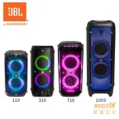 【民揚樂器】JBL PartyBox 110 310 710 1000 DJ派對藍牙喇叭 音響 PA喇叭 卡拉OK