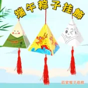 新款推薦-端午節diy粽子掛飾 幼兒園美勞手作材料包 兒童手工自製香包香囊吊飾紙質塗色玩具 不含艾草  端午手作塗鴉粽子