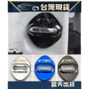 車門 雙凸 限位器保護蓋 Toyota 豐田 Yaris Altis Wish Prius RAV4 Camry 門鎖蓋