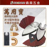 【森森五金】現貨 磨切機 三角砂紙 電動磨切機 萬用寶 魔鬼氈三角砂紙 切石機 磨石機 磨削機