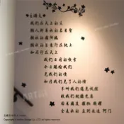 阿布屋壁貼》主禱文-中文A‧窗貼 壁貼 設計師專用精緻簍空無白邊牆貼 基督教 教會 聖經 室內設計裝潢