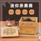 烘焙  茶葉民宿   迷你茶熏機   提香小型烤茶器    去甲醛熏香去味茶  葉烘茶機4/13