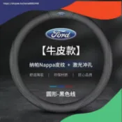台冠汽車 適用於福特 方向盤套 方向盤皮套 Focus Fiesta MK2 MK3 Kuga MK4 I-MAX車把套