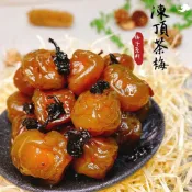 長發蜜餞 梅子系列【凍頂茶梅】長發 老街 蜜餞 果乾 團購 辦公室 百果山 名產 批發工廠