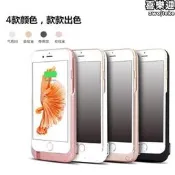 【背夾電池】iPhone 6S Plus 行動電源背蓋 無線行動電源 背夾電池 手機殼 外殼 5.5吋 i6 Plus