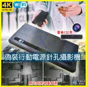 翔盛商城 4K高清無光夜視微型針孔攝影機 WiFi遠端監控仿真行動電源 1080P攝像密錄器 偽裝移動電源監視器 偷錄影音拍照鏡頭【APP享4%回饋】