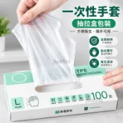 一次性手套級專用tpe塑料商用加厚耐用廚房pvc餐飲抽取式盒裝 餐飲手套 料理手套DH0H☀百寶袋