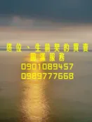 擁恆文創園區 草之園 家族型 可放4人（墓地.花之園.龍巖.展雲.北海福座.基隆金寶塔