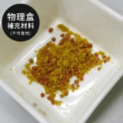 居家大師 綜合原料混合配方 補充材料 適用物理捕捉盒 補充包 不可食用