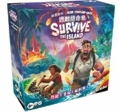 逃離絕命島 Survive The Island 繁體中文版 逃離亞特蘭提斯新版 高雄龐奇桌遊 正版桌遊專賣 玩樂小子