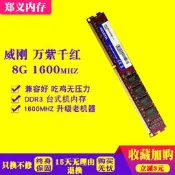 優選+好品質威剛 遊戲威龍4G 8G DDR3 1333 1600 1866 2133 桌面電腦機電腦內存條