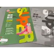 ▊高中|龍騰|沒有寫過|教師用本|16▊高中 108課綱SUPER教學講義 選修數學 甲 (上)內已印答案