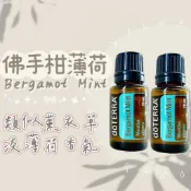 現貨 ✨萌貓小舖✨ 多特瑞 佛手柑薄荷精油 15ml✈️正品代購✈️原廠公司貨🔥 doTERRA 檸檬薄荷
