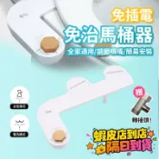 【台灣現貨】免插電 免治馬桶器 免治馬桶座 冷水 可調節單噴嘴 沖洗器 婦洗器 潔身器 洗淨便座 洗屁屁機 浴室 馬桶蓋