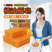 官網正品(有刻字)【美麗在皂-橘油酵素皂】(1-11入) 適用各種清潔 好洗不傷玉手！