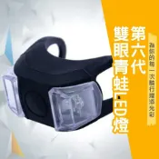 (店+)第六代 雙眼 青蛙燈 LED燈 自行車燈 自行車 行車安全 露營 警示燈 營繩燈 露營燈 登山燈 前燈 尾燈