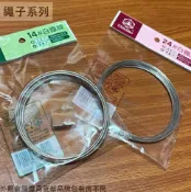 建弟工坊 白鐵線 14# 16# /8# 20# 22# 24# 台灣製 不鏽鋼 白鐵絲線 鐵絲