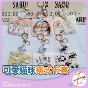 【橫式】 卡套 卡夾 證件套 悠遊卡套 識別證套 硬卡套 伸縮卡套 證件卡套 可愛貓咪插畫 滑蓋設計 妃俐小舖