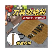 (店+)刀袋 刀具收納 刀具收納袋 刀具袋 廚師刀袋 刀具包 刀卷袋 刀卷收納袋