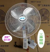 慶豐電機 20吋 千興牌【265W大馬力】工業壁扇【4葉鋁葉】壁掛扇.工業風扇.吊扇.電扇.工業扇.工業立扇