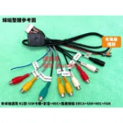 ［AutoDiY] 安卓機 方易通 掌訊 JHY 音響線組 汽車音響 主機 SIM卡 影音線組 擴大機線組 麥克風線組