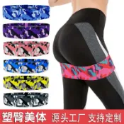 全球選品1館 生活百貨 迷彩印刷瑜伽帶健身深蹲美臀彈力帶力量訓練防滑阻力帶加寬臀圈