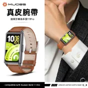 米布斯華為手環11Pro真皮錶帶20毫米頭層牛皮商務風腕帶金屬快拆連接器適配Huawei Band 11 Pro NFC