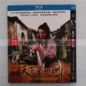 BD藍光碟武俠電影天下第一劍（1968） 高清修復版國語中字盒裝