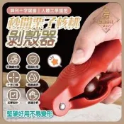 【嗚噓の小舖】T LTV1 玻 秒開栗子核桃剝殼神器
