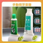 手動擠牙膏器浴室用品洗面乳擠壓器 牙膏夾 旋轉式擠牙膏器 發條造型擠牙器  牙膏座 旋轉擠壓  擠洗面乳 手動牙膏擠壓器