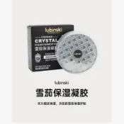 Lubinski魯賓斯基雪茄保濕凝膠 雪茄保濕器 雪茄加濕膠 雪茄盒專用加濕器