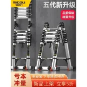 (店+)質量保證❤️鎂多力鋁合金伸縮梯子家用折疊多功能工程梯便攜加厚人字升降直梯