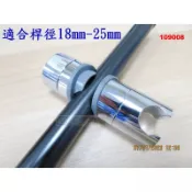 (台灣ABS新料) 淋浴柱滑座 升降滑桿 適合18MM-25MM 圓管  花灑支架 蓮蓬頭架 固定座 掛勾 壁座 008