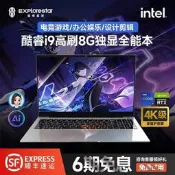 拯救系列RTX4060遊戲筆電16寸i7i9高配8G光追獨顯 144Hz高刷輕薄本 暢玩黑神話悟空