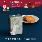 My Oil買好油 日本神戶風月堂45週年2021聖誕節限定Lespoir杏仁瓦片奶油鬆餅聖誕老公公麋鹿鐵盒禮盒－兩款各一