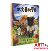 ARTT X 芥菜籽文創 不完美的寶貝 故事繪本套裝組 嘖嘖集資感動人心超過800套 台灣動物緊急救援小組 TR台灣鐵道